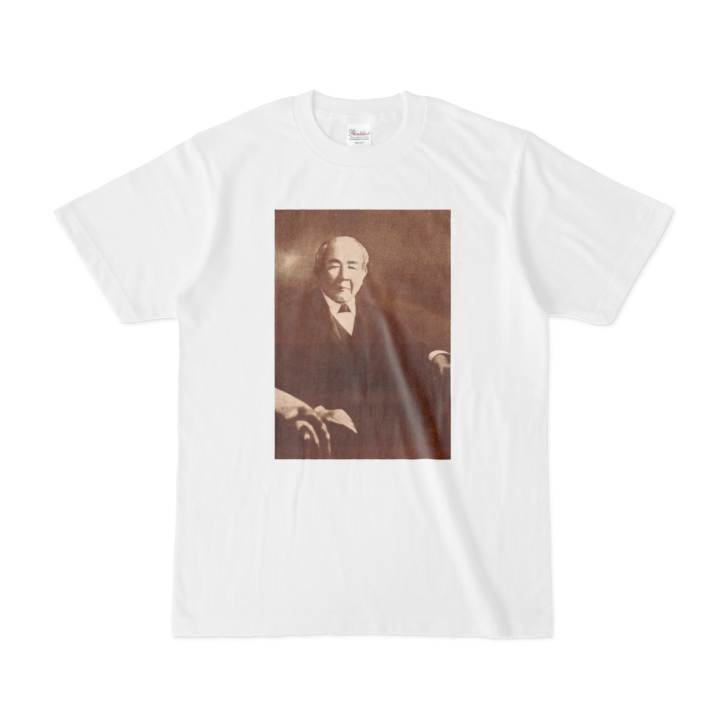 渋沢栄一・Tシャツ Shibusawa Eiichi T-shirt