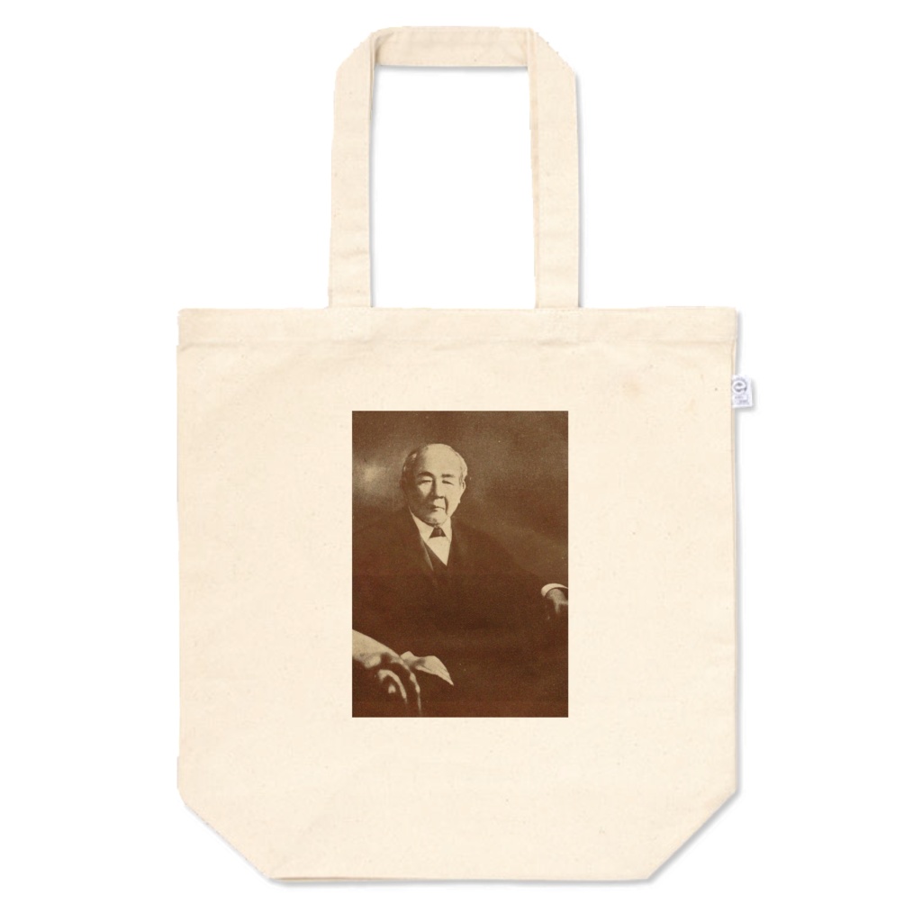 渋沢栄一・トートバッグ Shibusawa Eiichi tote bag