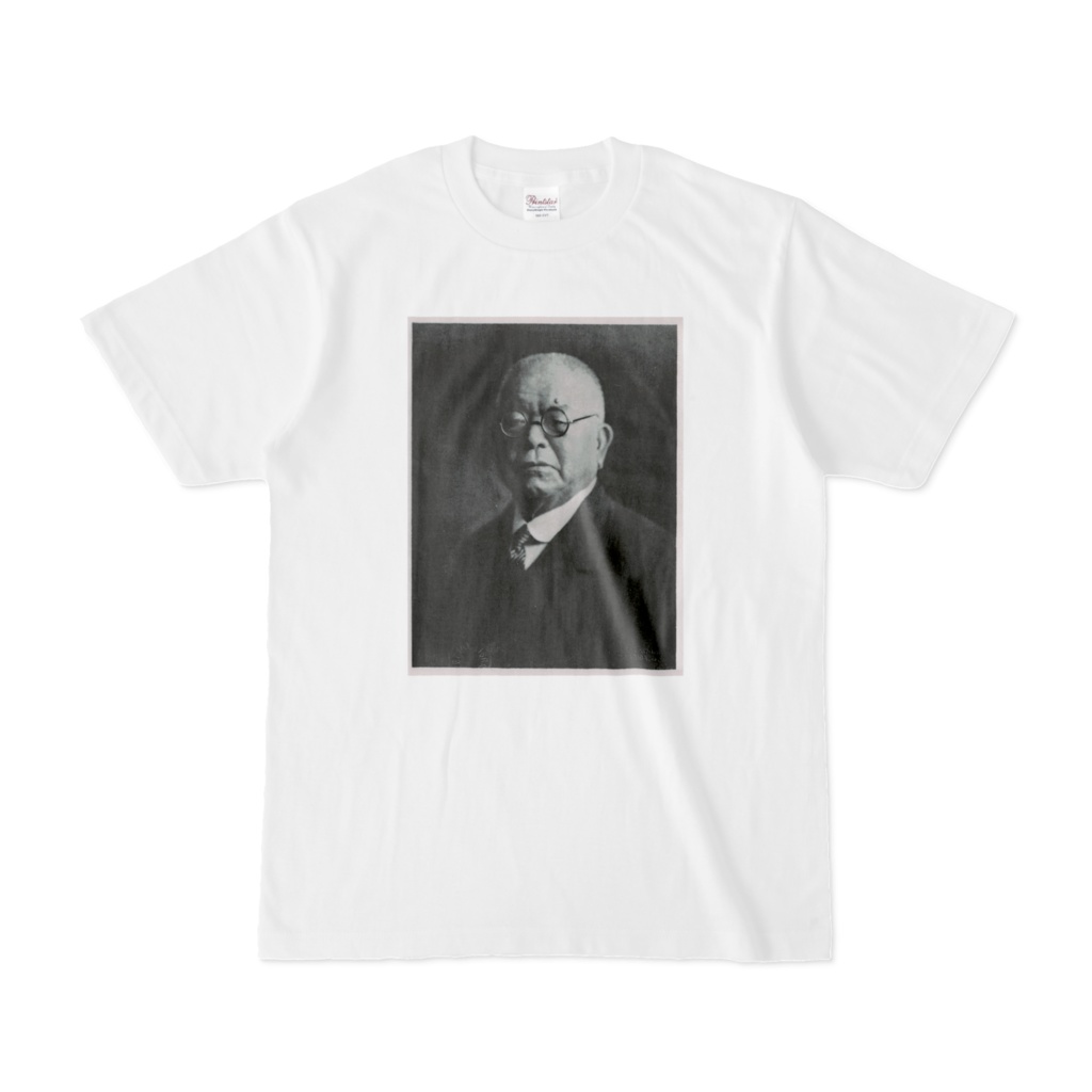 北里柴三郎・Tシャツ Kitasato Shibasaburo T-shirt