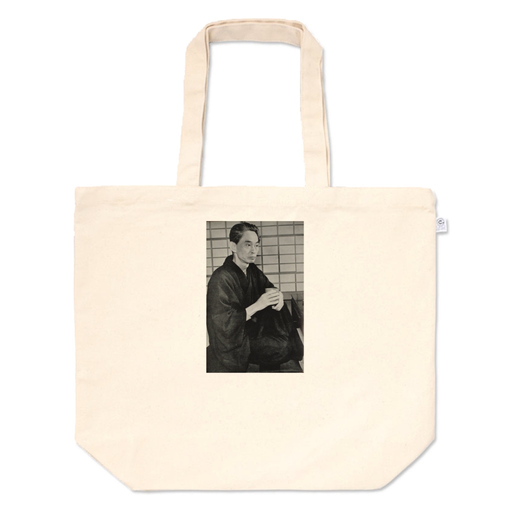 川端康成・トートバッグ Kawabata Yasunari tote bag