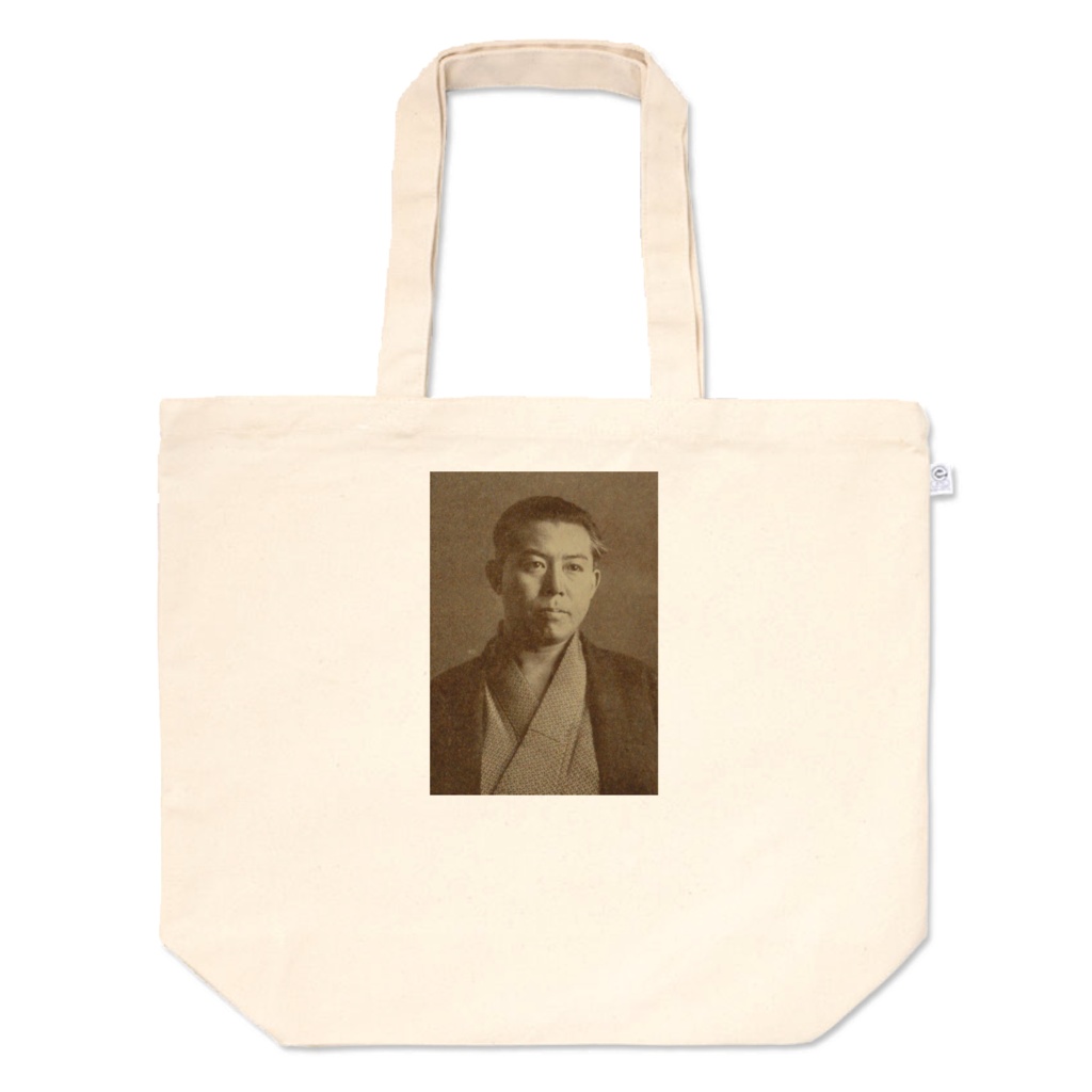 谷崎潤一郎・トートバッグ Tanizaki Junichiro tote bag