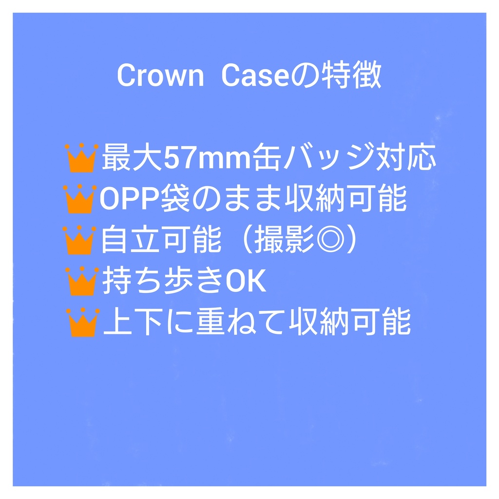 Crown Case