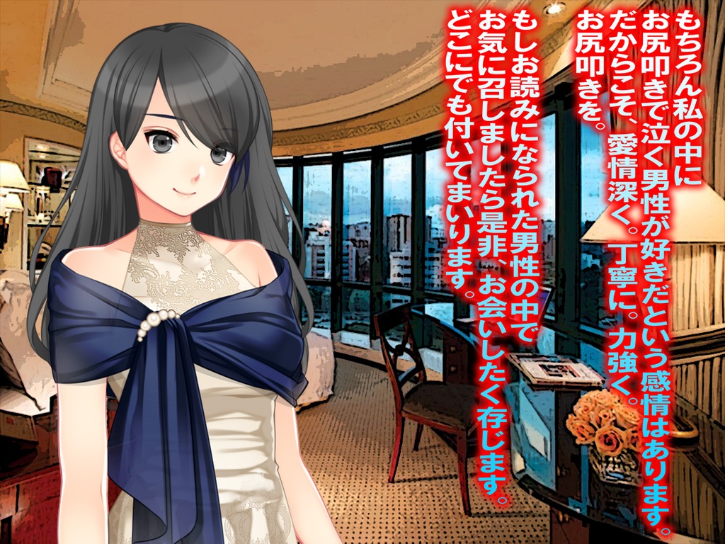 月刊お尻叩き21年1月号