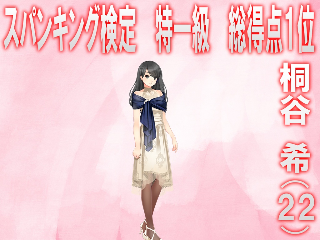 月刊お尻叩き21年1月号