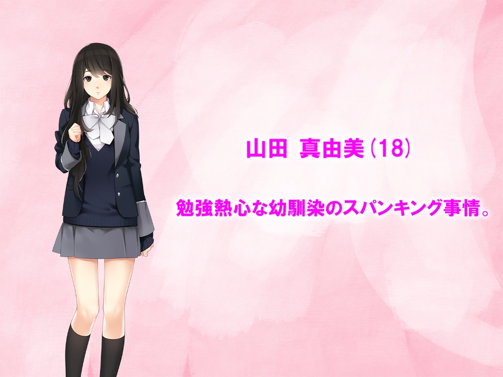 月刊お尻叩き21年1月号