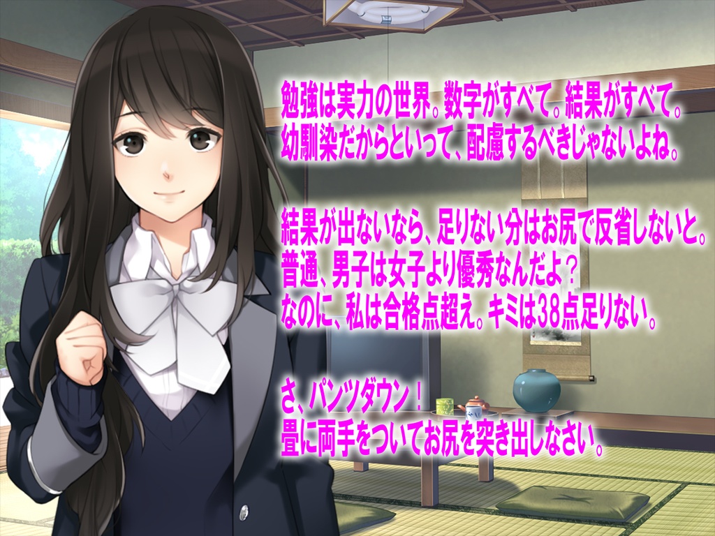 月刊お尻叩き21年1月号