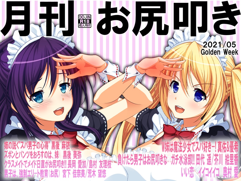 宮下遥エロお尻画像 