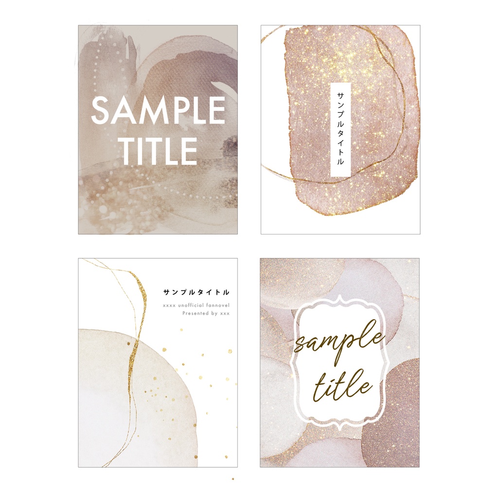 【印刷可】同人誌表紙 素材集