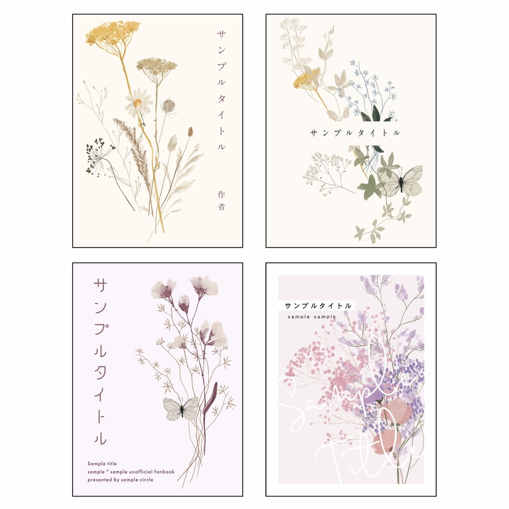 【印刷可】同人誌表紙 素材集7