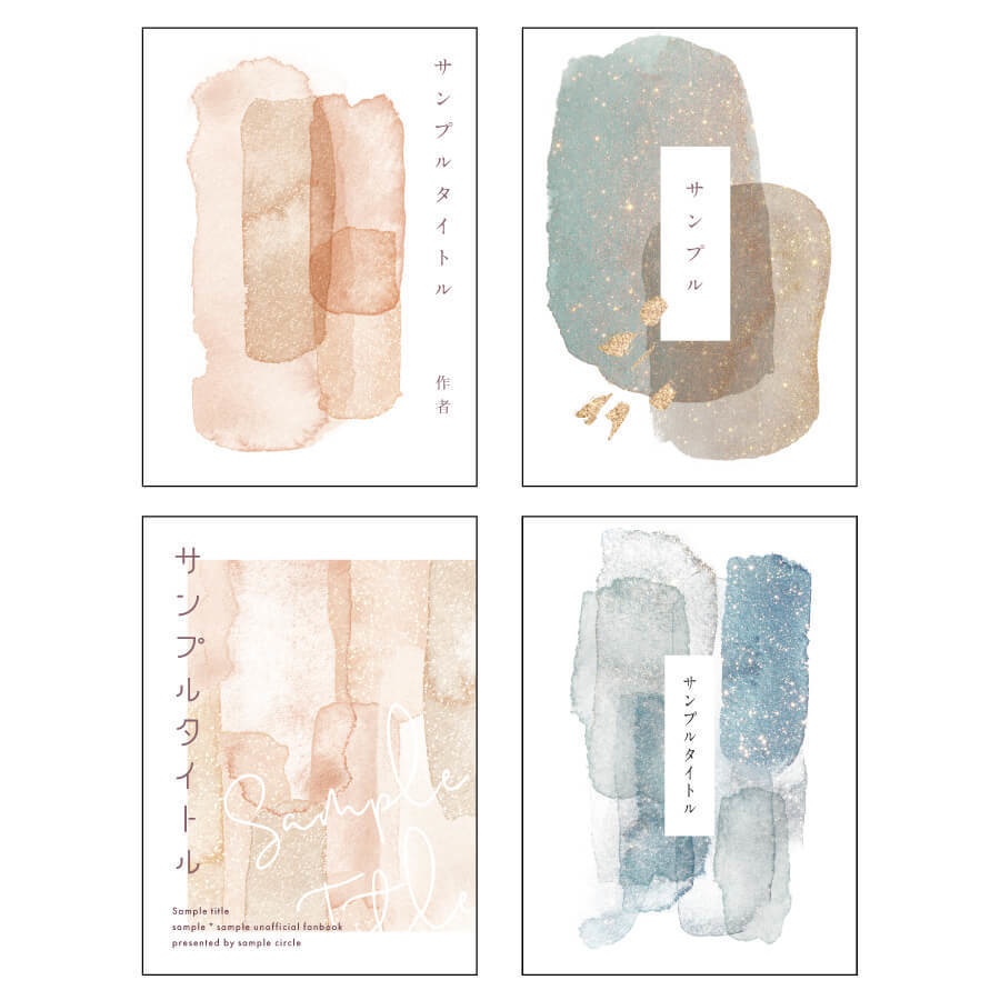 【印刷可】同人誌表紙 素材集8