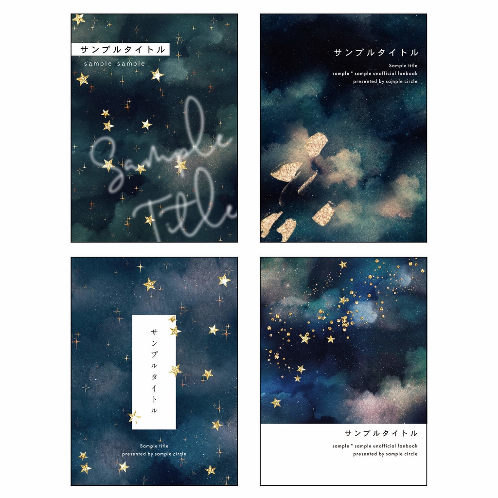 【印刷可】同人誌表紙 素材集10