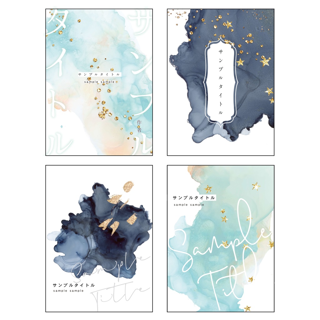 【印刷可】同人誌表紙 素材集11