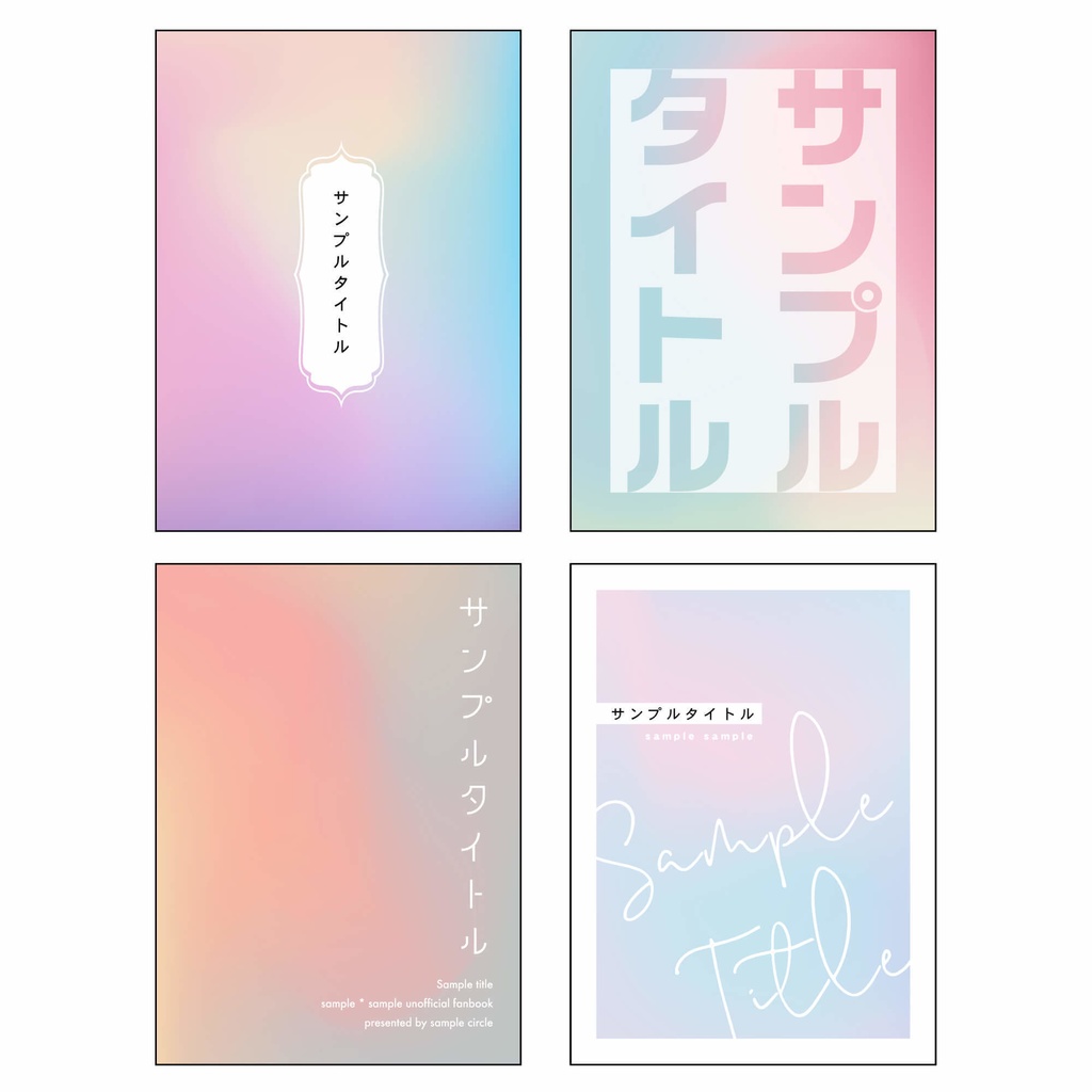 グラデ素材50点セット - ホログラフィック