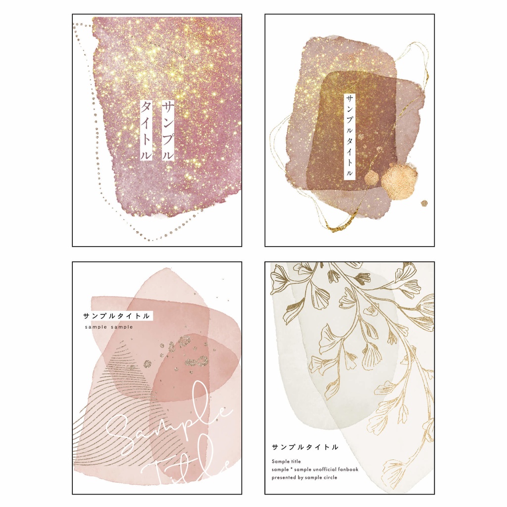 【印刷可】同人誌表紙 素材集13