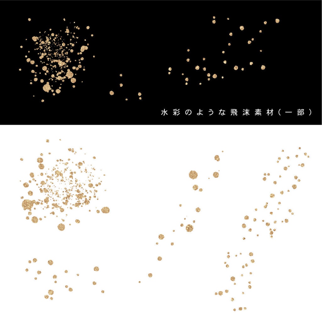 GOLD - ゴールド素材62点セット