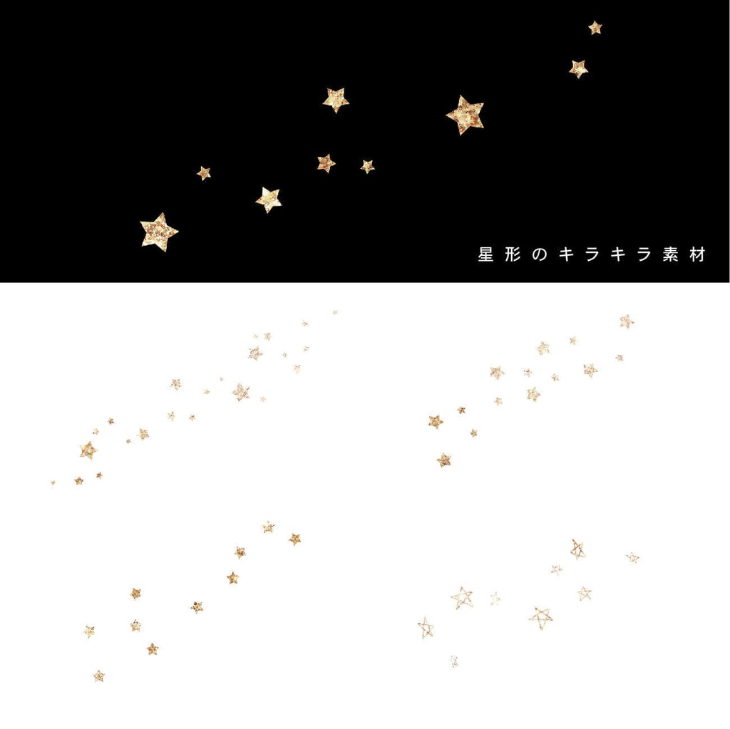 GOLD - ゴールド素材62点セット