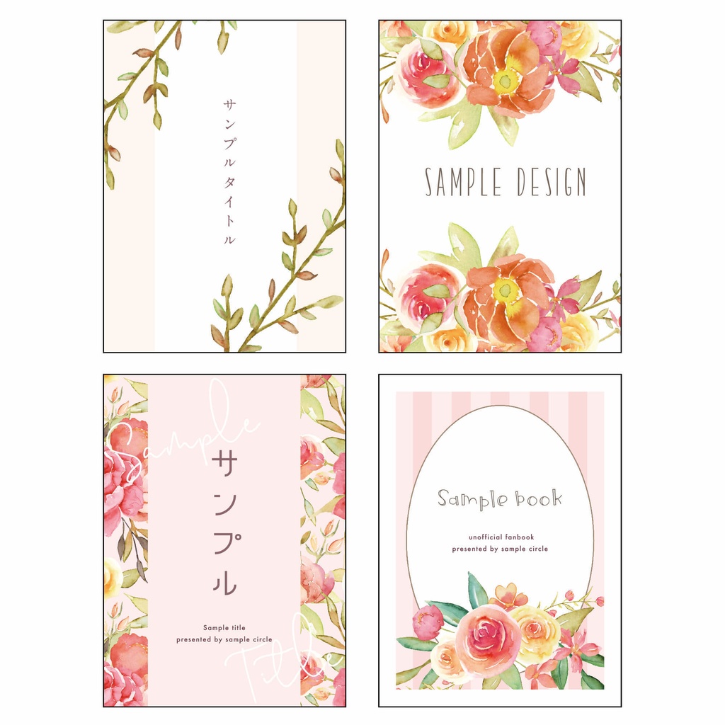 【印刷可】同人誌表紙 素材集14