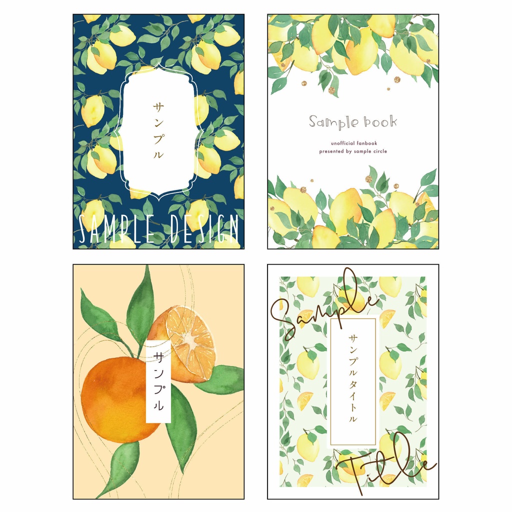 【印刷可】同人誌表紙 素材集16