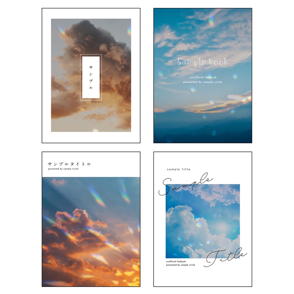 空のプリズム素材 16点セット