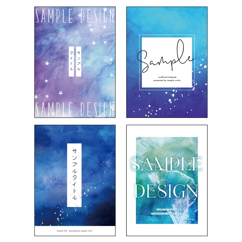 【印刷可】同人誌表紙 素材集19