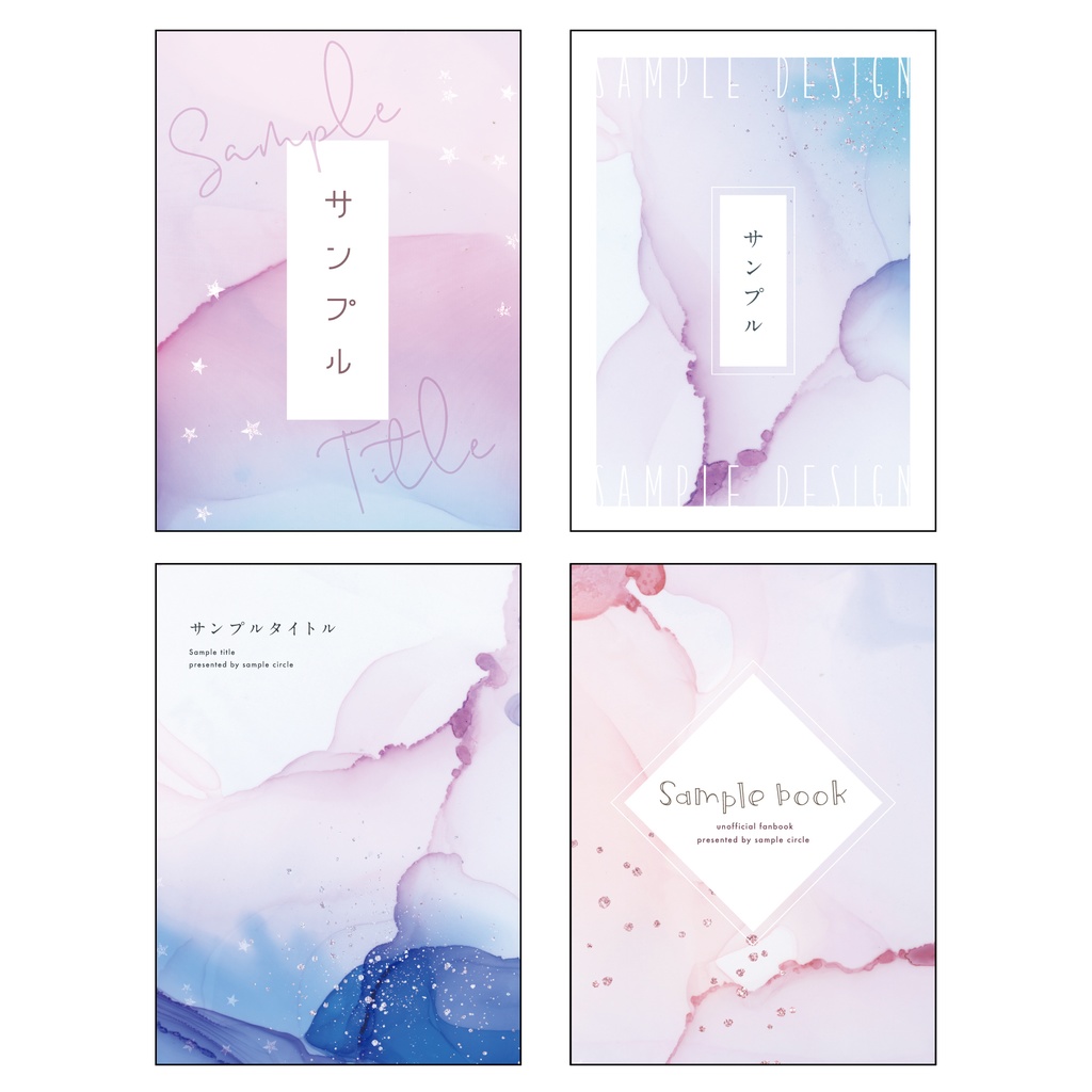 【印刷可】同人誌表紙 素材集20