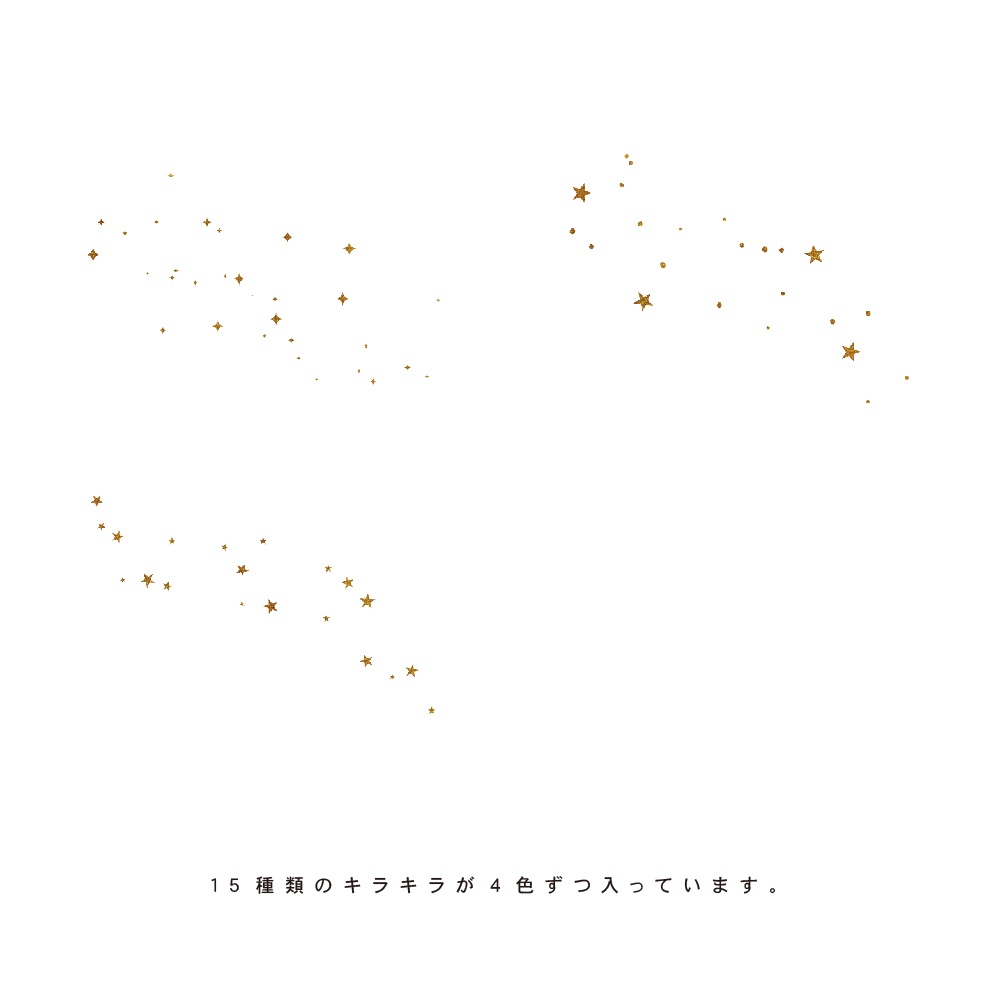 GOLD2 - キラキラ素材60点セット