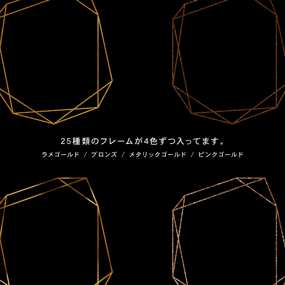 Gold frames - フレーム100点セット