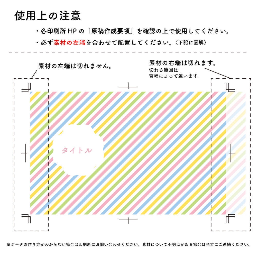 表紙用 背景素材-01