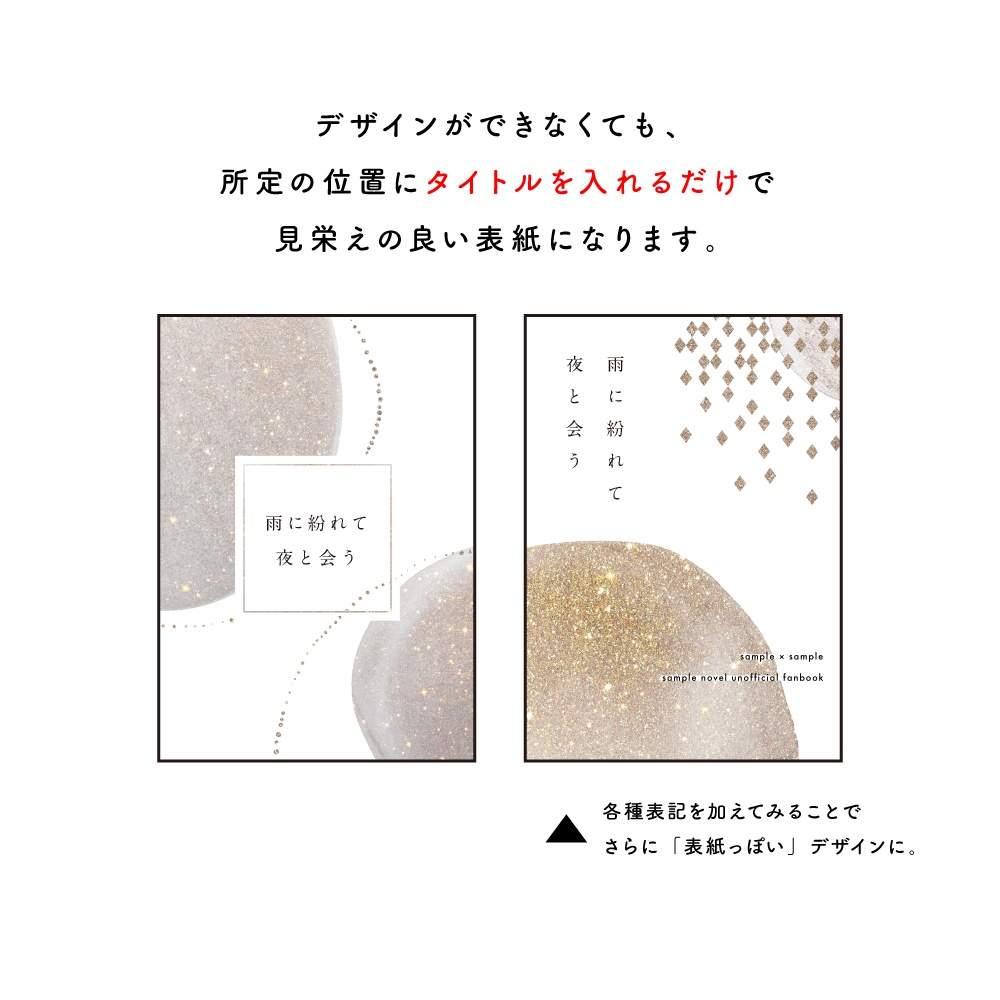 表紙用 背景素材-02