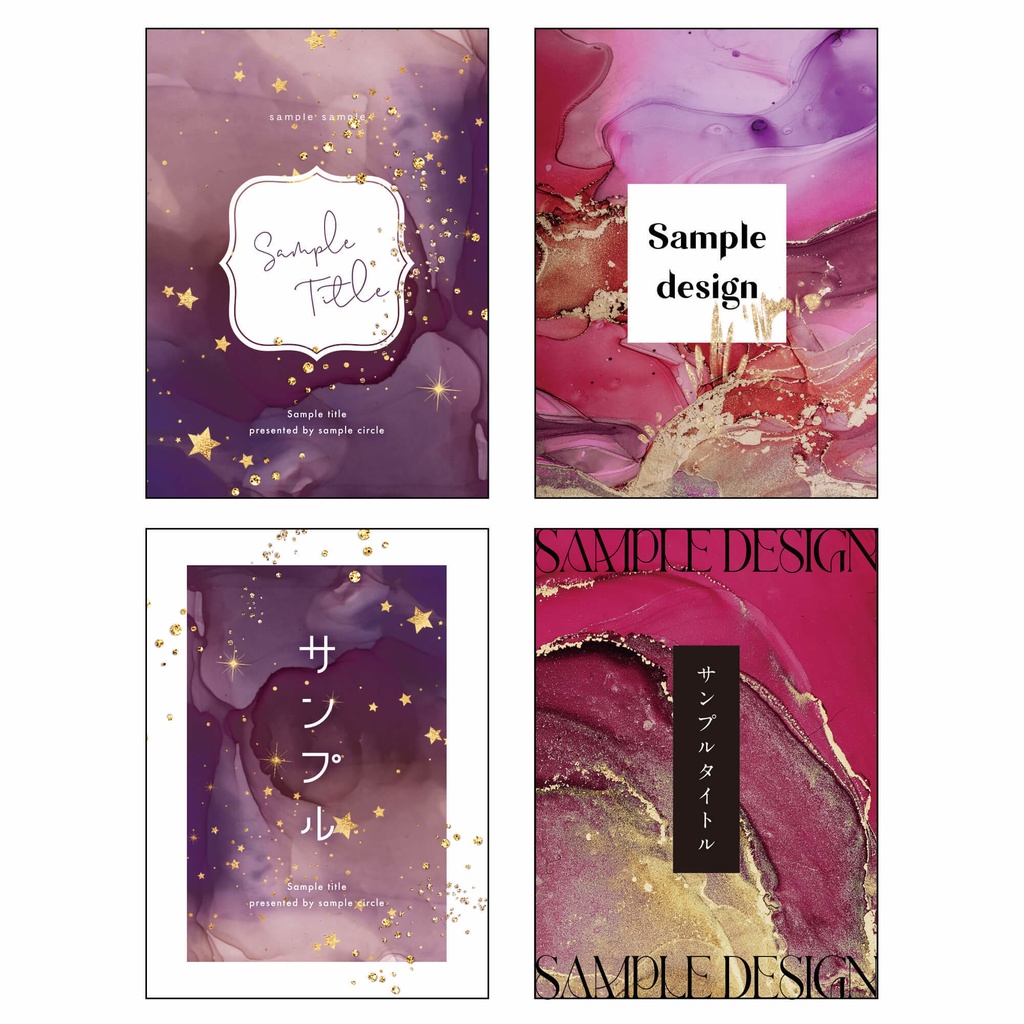 【印刷可】同人誌表紙 素材集22