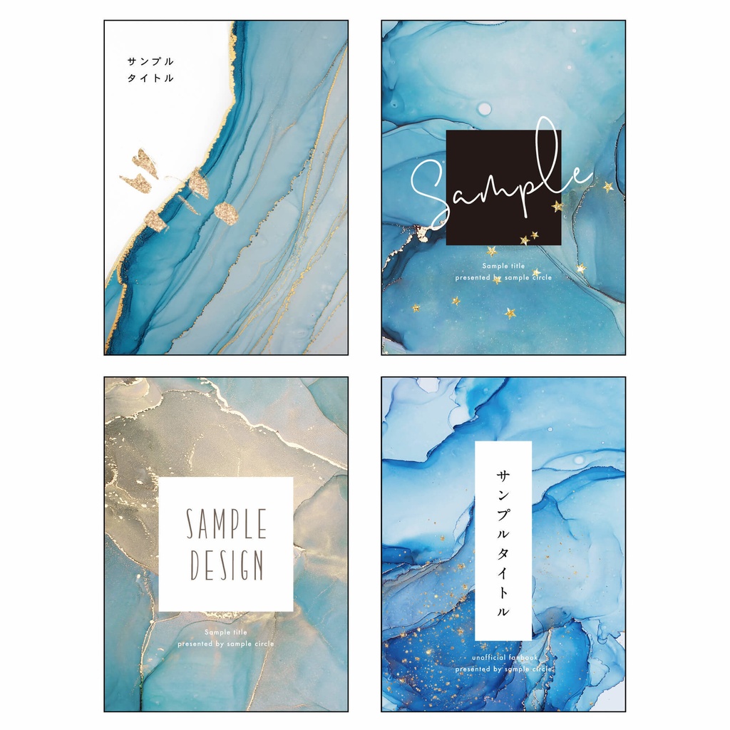 【印刷可】同人誌表紙 素材集24