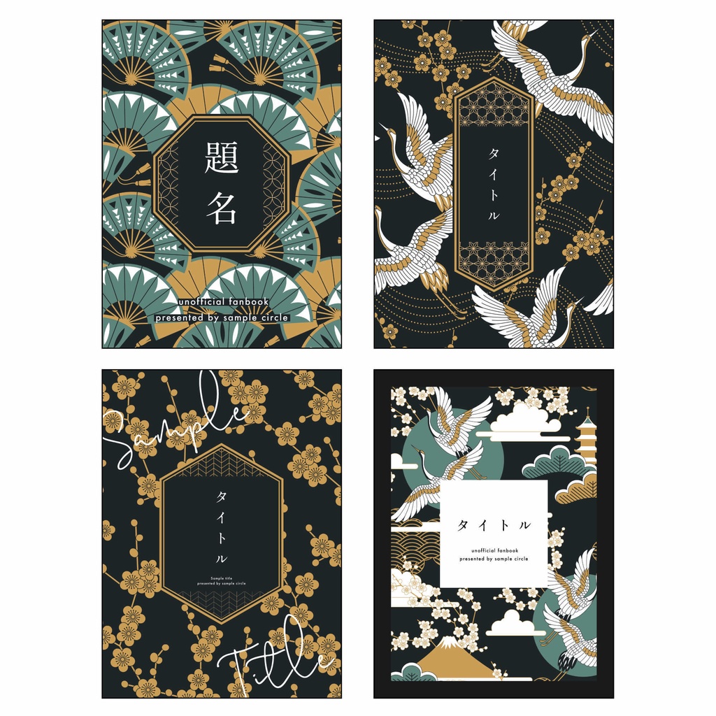 【印刷可】同人誌表紙 素材集25