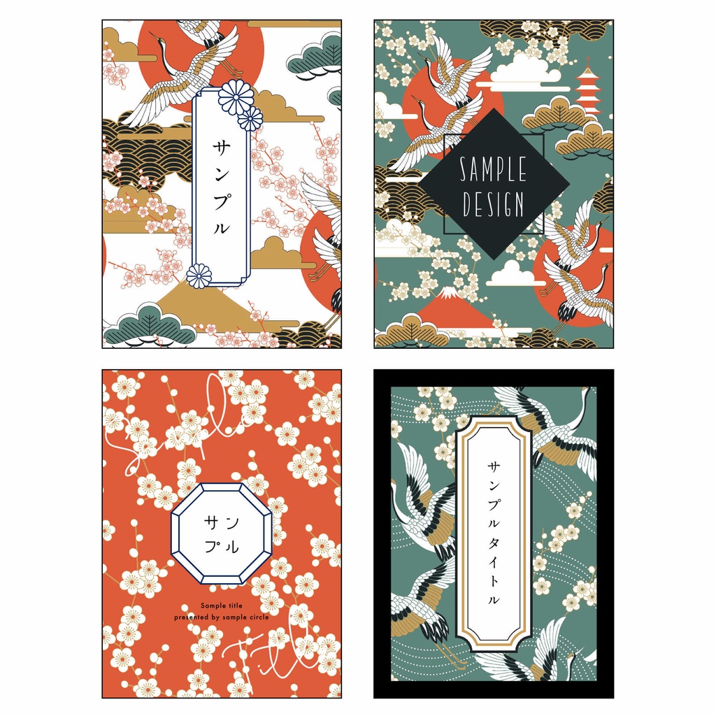 【印刷可】同人誌表紙 素材集26