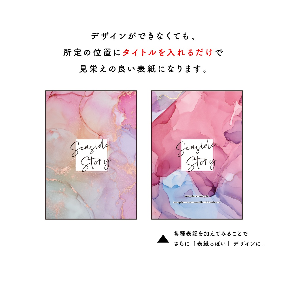 表紙用 背景素材-04