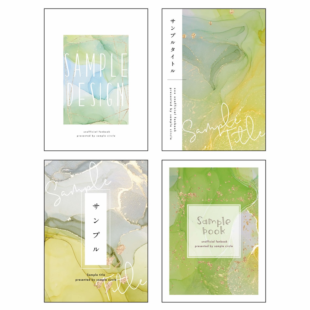 【印刷可】同人誌表紙 素材集27