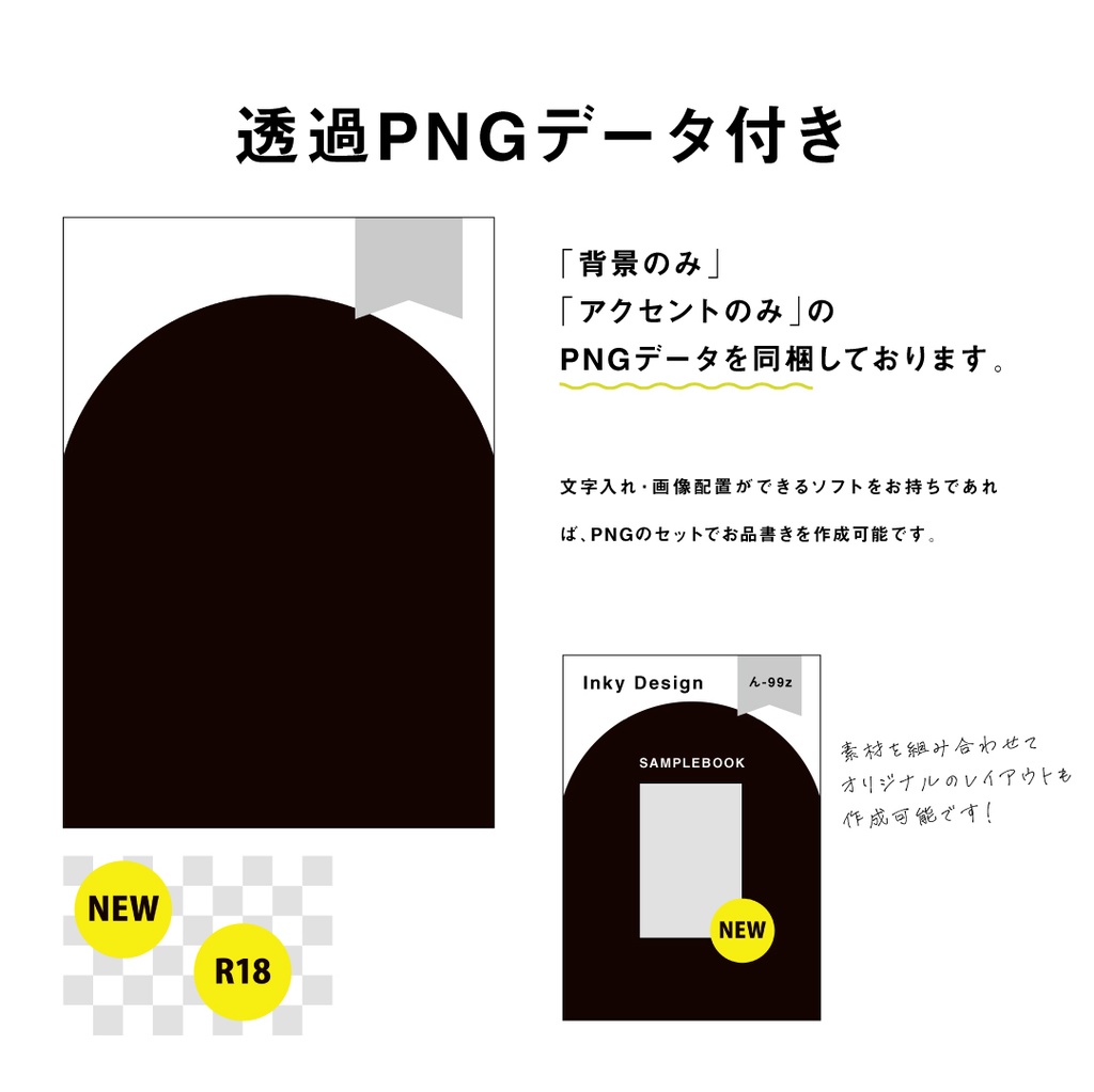 お品書きテンプレート