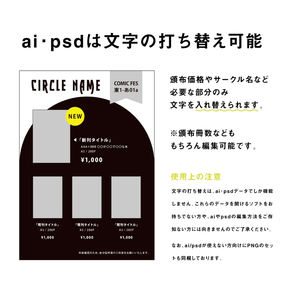 お品書きテンプレート