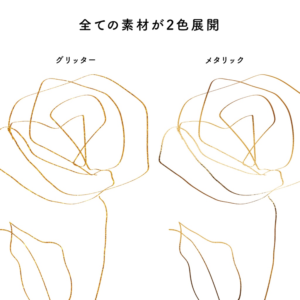 Flowers - ラインアート素材40点セット