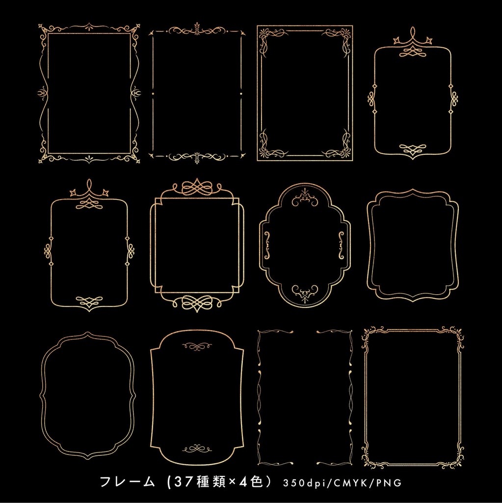 Gold frames2 - アンティークなフレーム素材304点セット