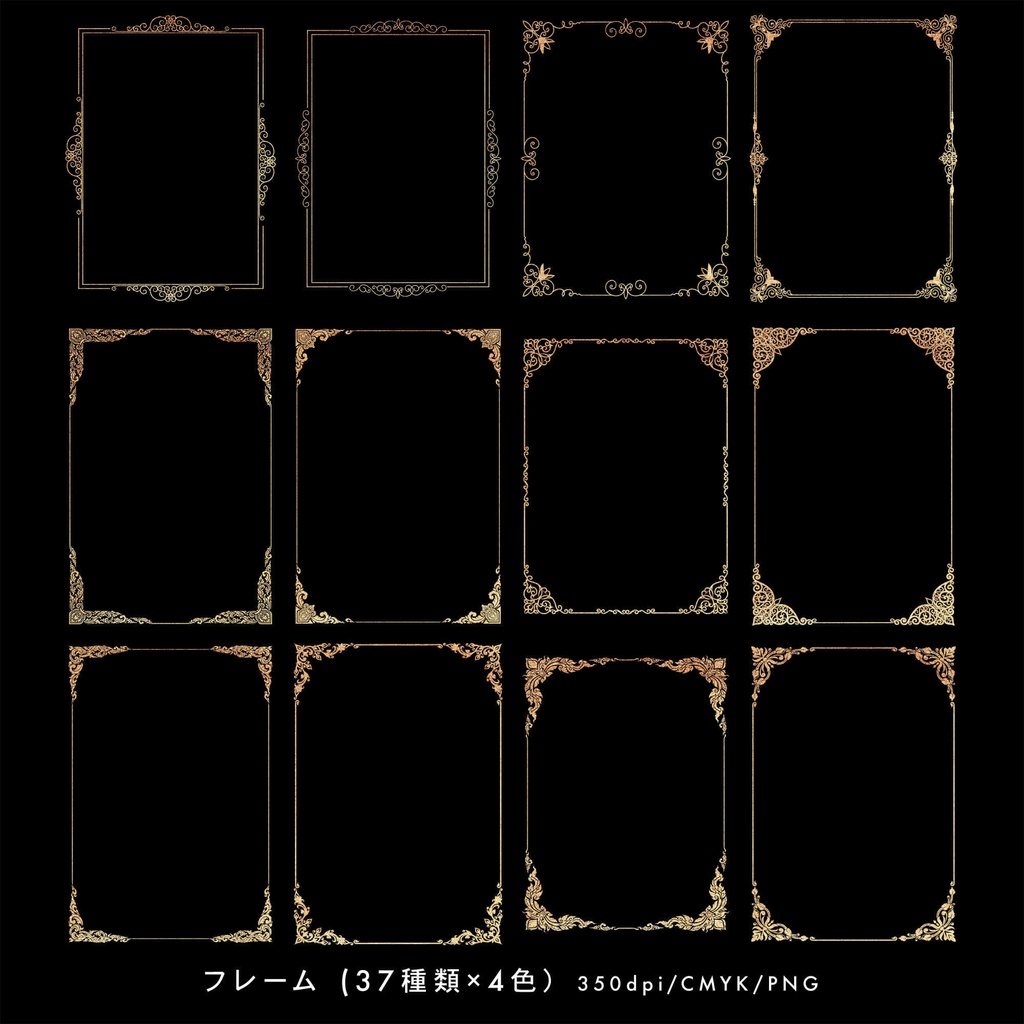 Gold frames2 - アンティークなフレーム素材304点セット