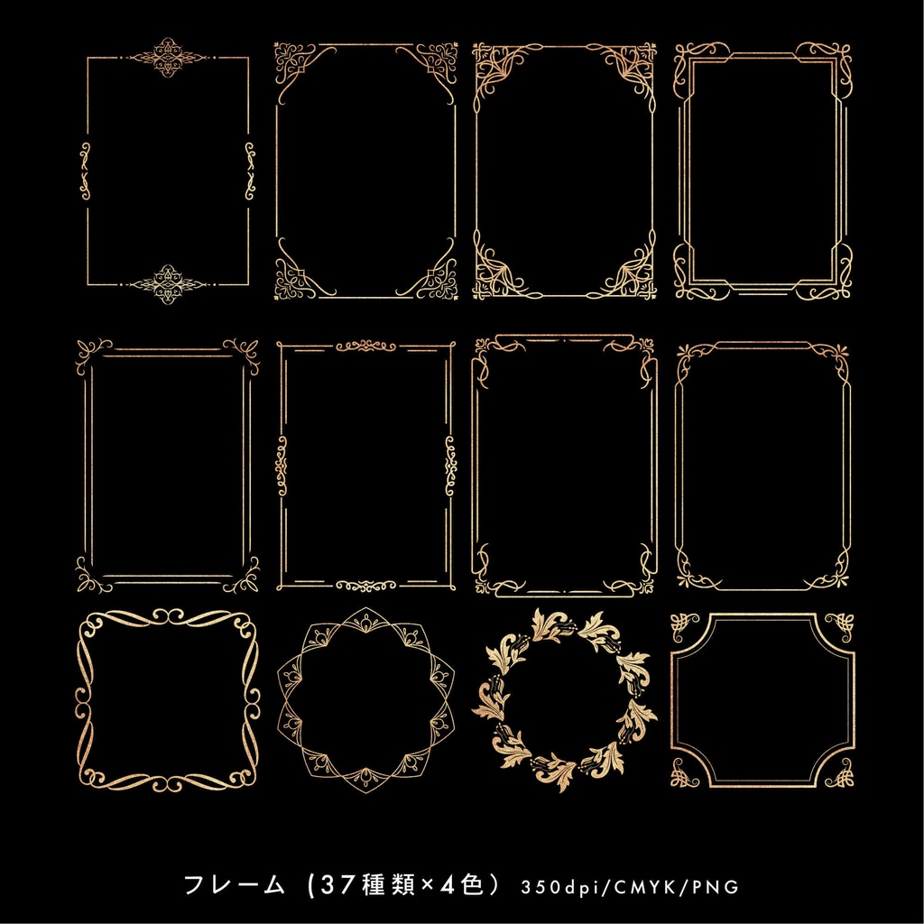 Gold frames2 - アンティークなフレーム素材304点セット