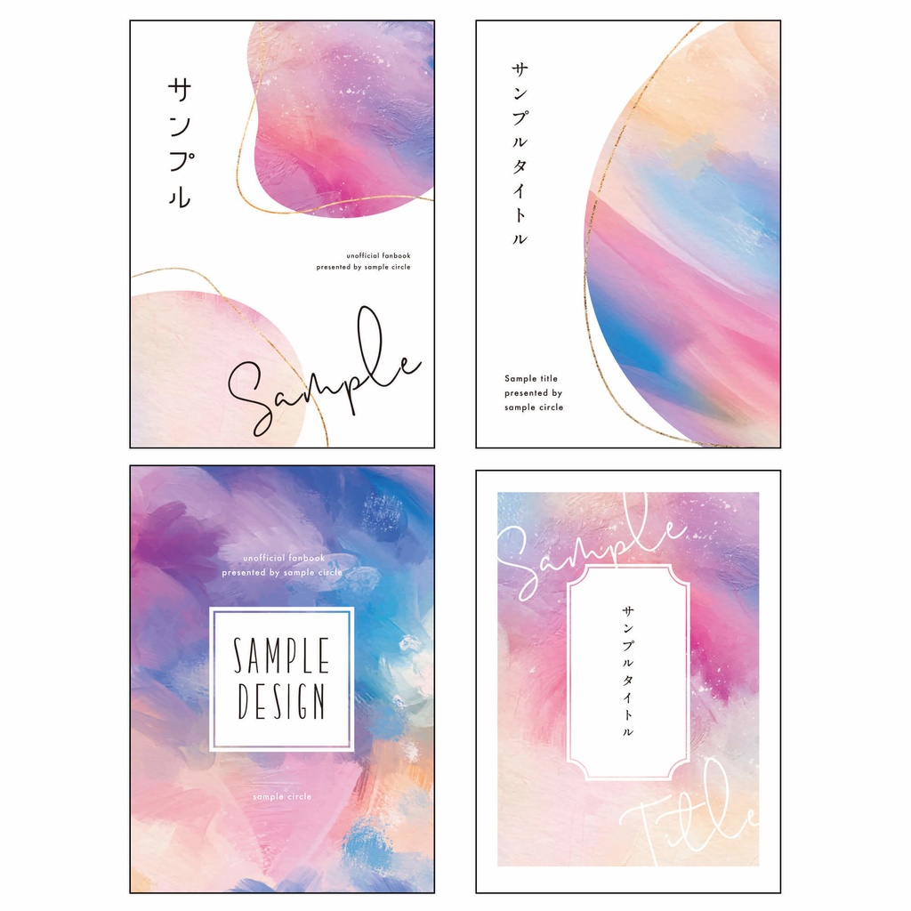 【印刷可】同人誌表紙 素材集29