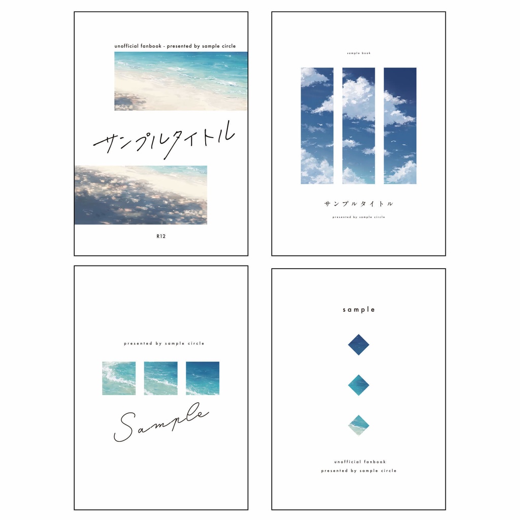 【印刷可】同人誌表紙 素材集30