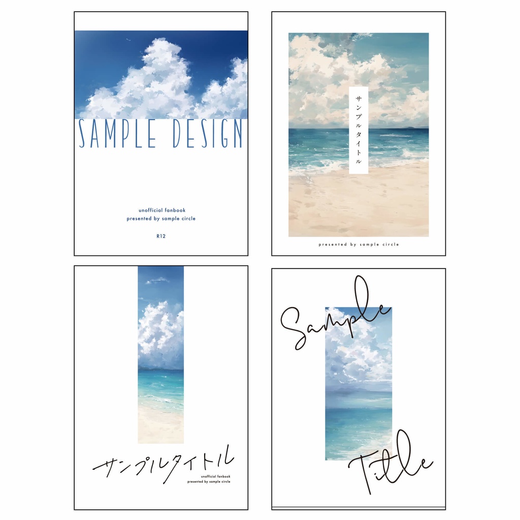 【印刷可】同人誌表紙 素材集30