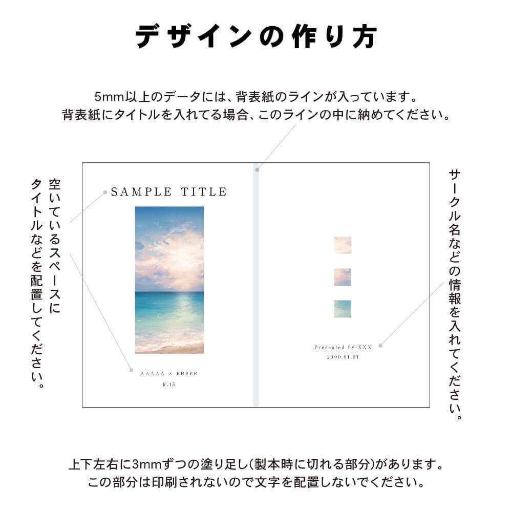 【背幅0〜20mm対応】A5/A6 同人誌表紙テンプレート - 1