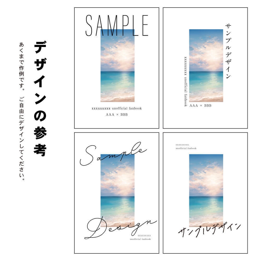 【背幅0〜20mm対応】A5/A6 同人誌表紙テンプレート - 1