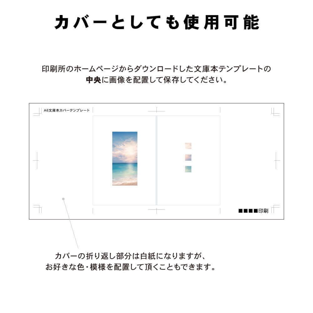 【背幅0〜20mm対応】A5/A6 同人誌表紙テンプレート - 1