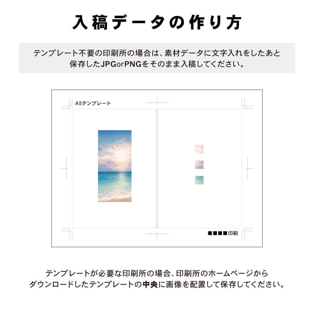 【背幅0〜20mm対応】A5/A6 同人誌表紙テンプレート - 1