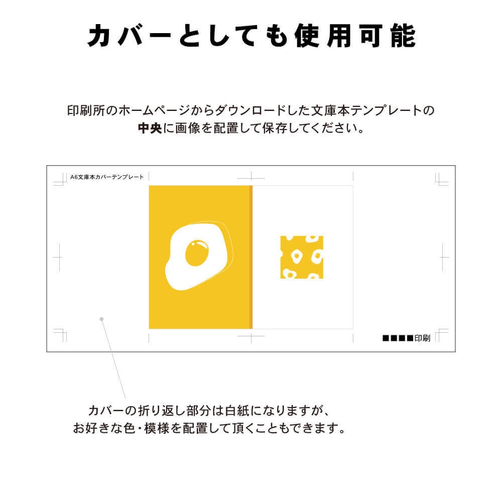 【背幅0〜20mm対応】A5/A6 同人誌表紙テンプレート - 2