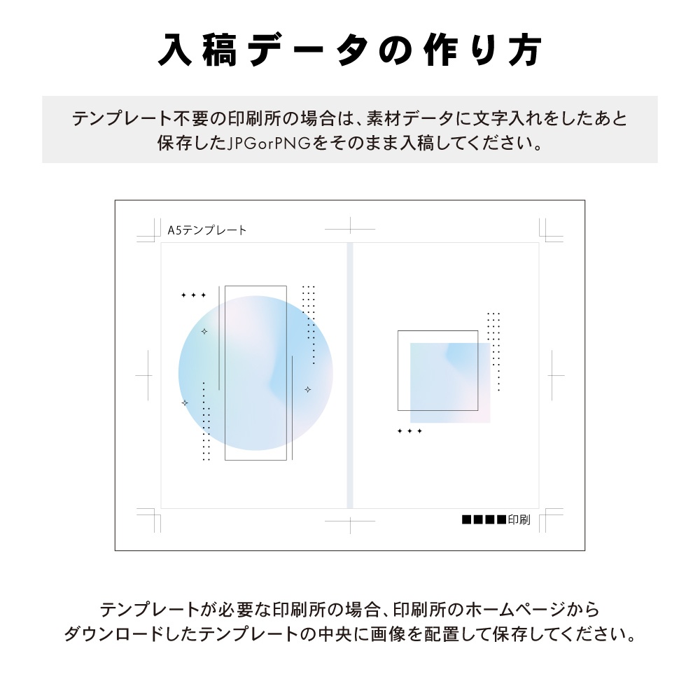 【背幅0〜20mm対応】A5/A6 同人誌表紙テンプレート - 3